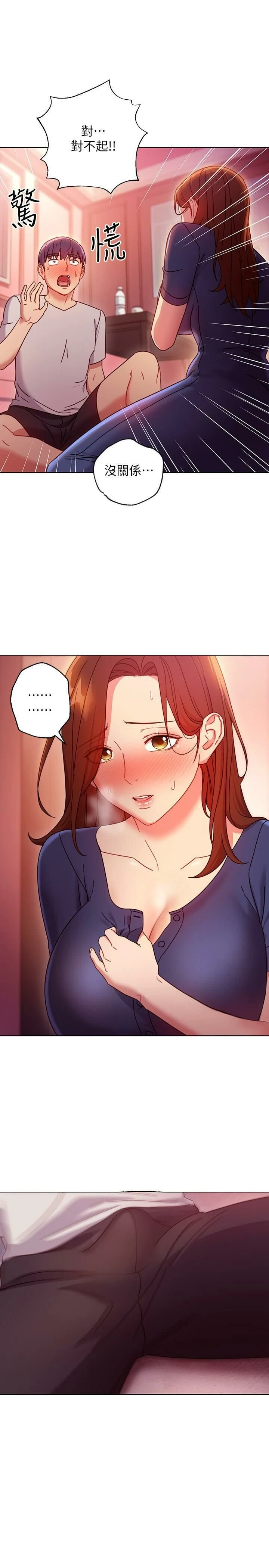 继母的朋友们
