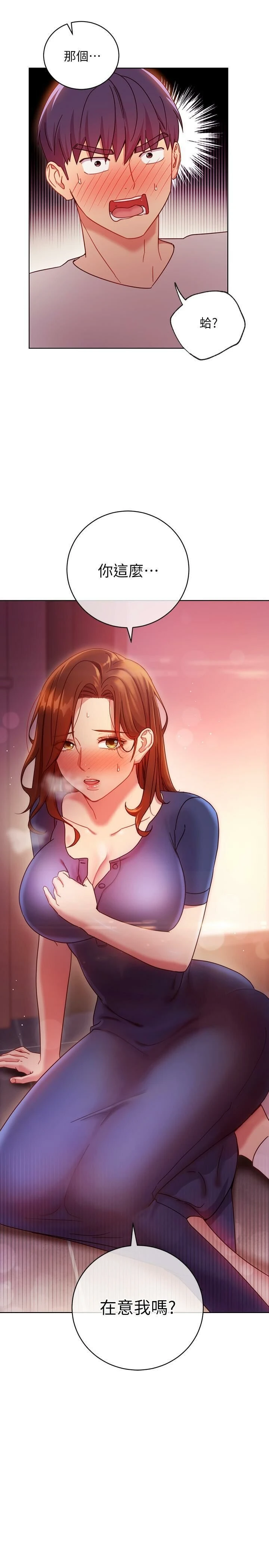 继母的朋友们