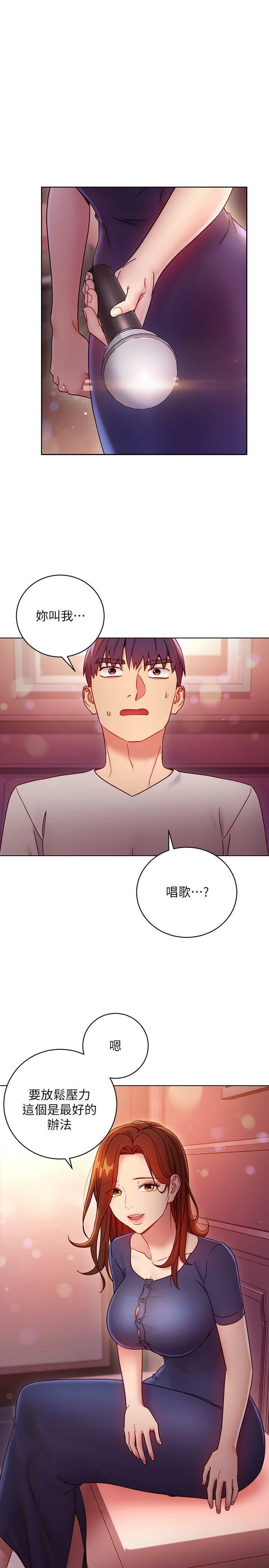 继母的朋友们