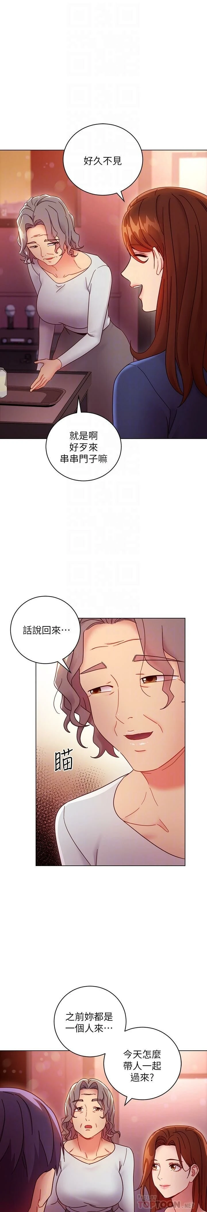 继母的朋友们