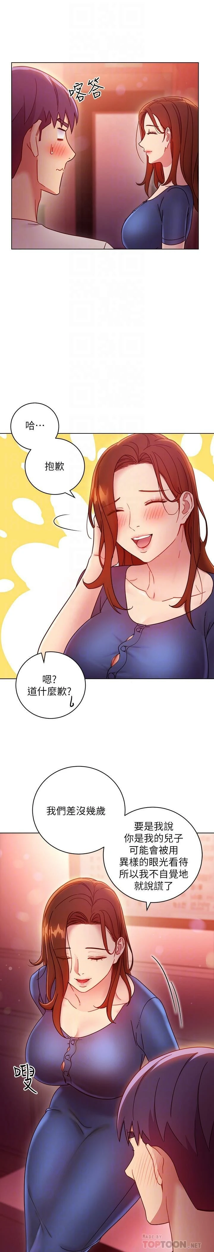继母的朋友们