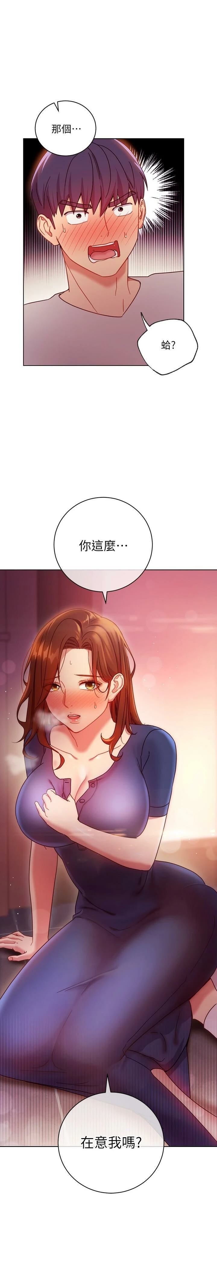 继母的朋友们