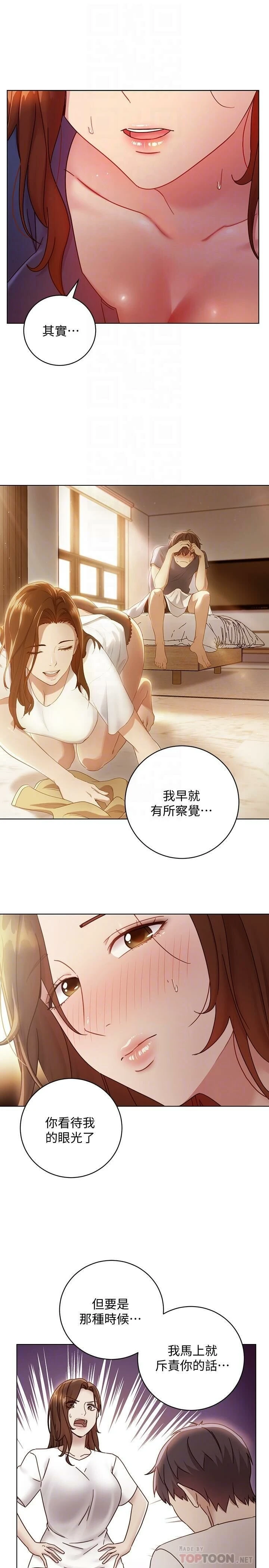 继母的朋友们
