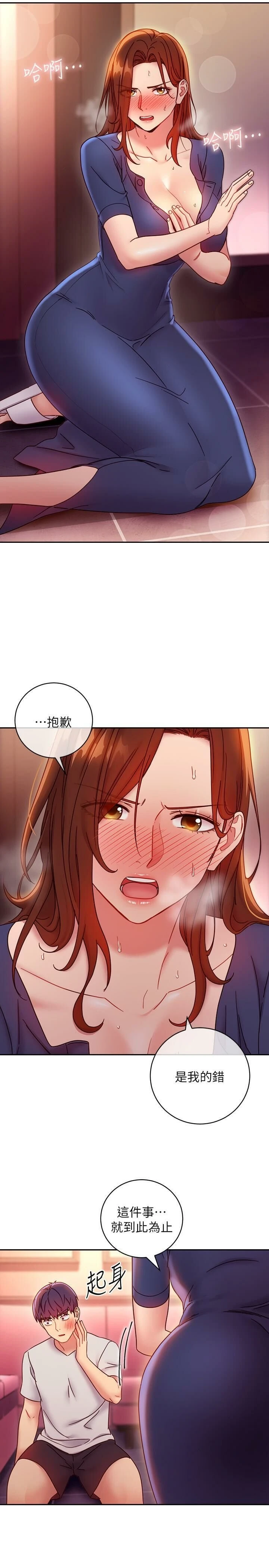 继母的朋友们