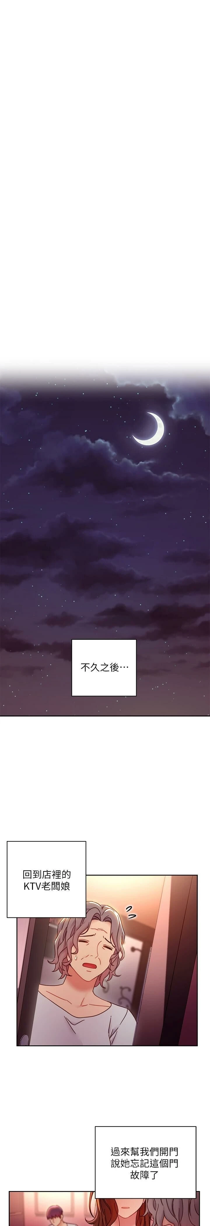 继母的朋友们