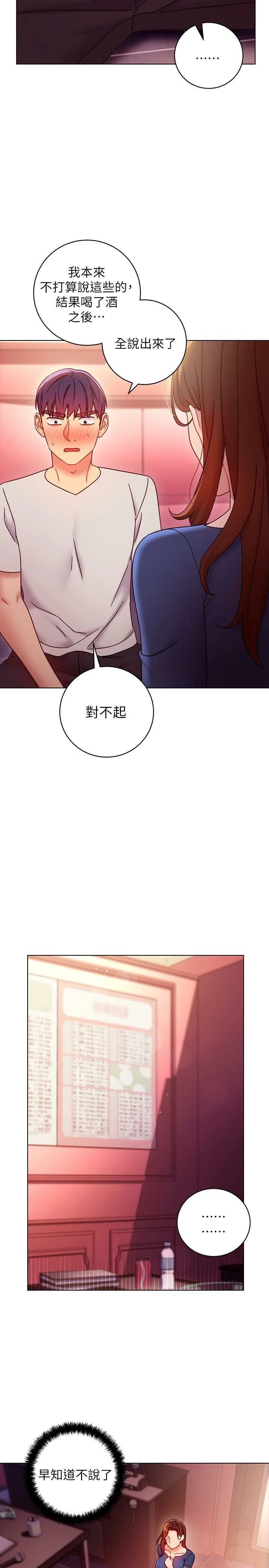 继母的朋友们