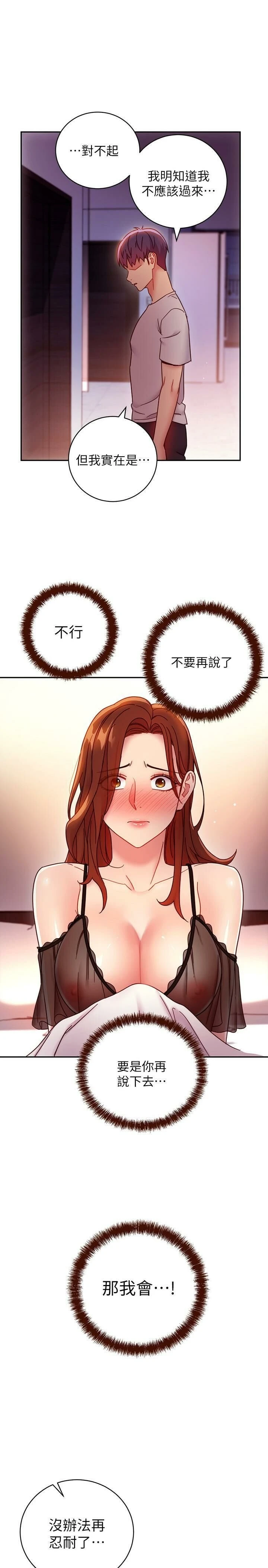 继母的朋友们
