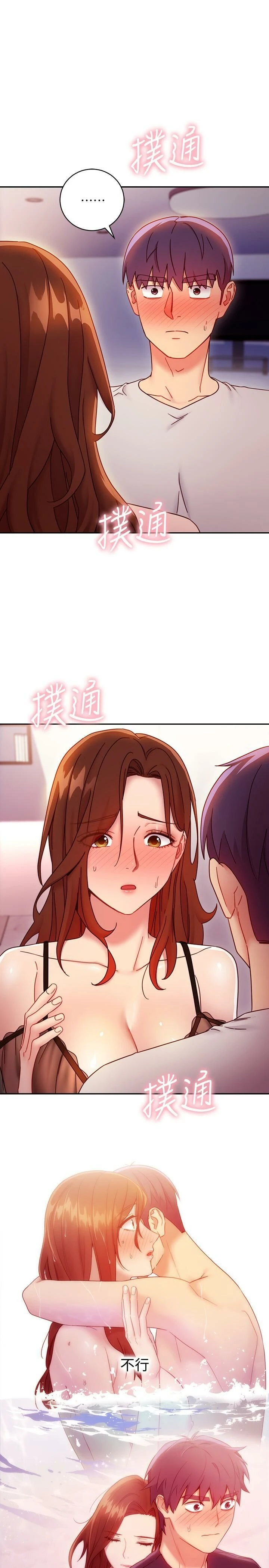 继母的朋友们