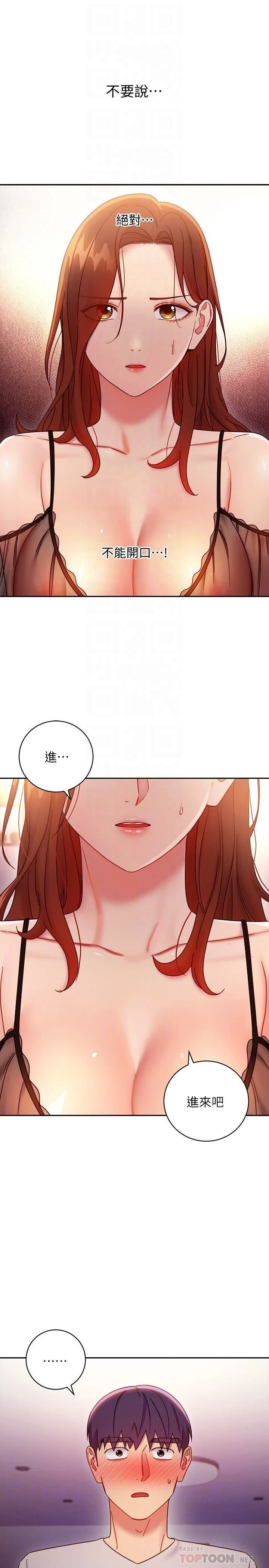 继母的朋友们