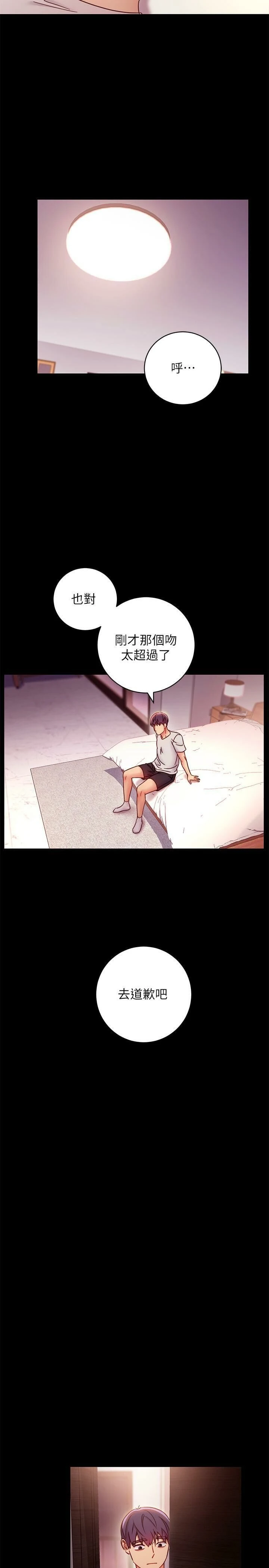 继母的朋友们