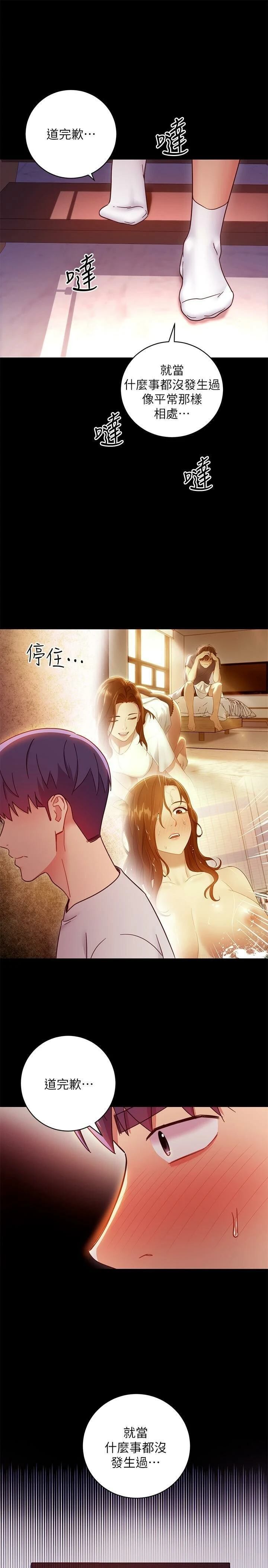 继母的朋友们