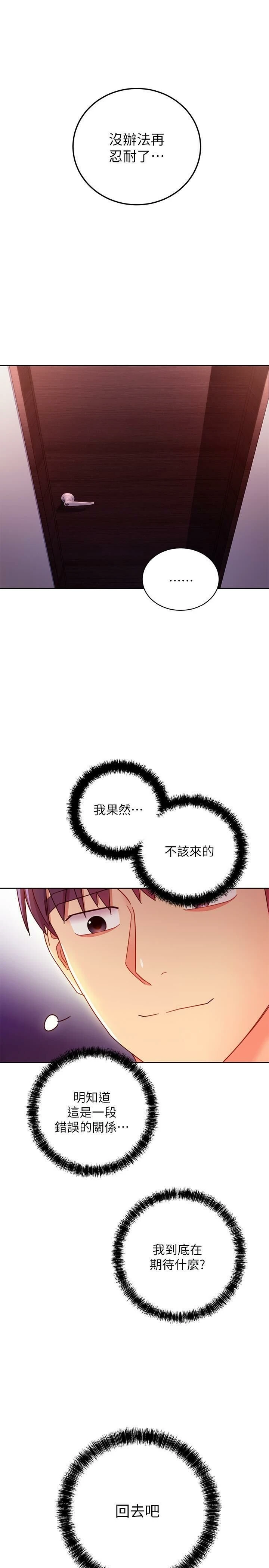 继母的朋友们