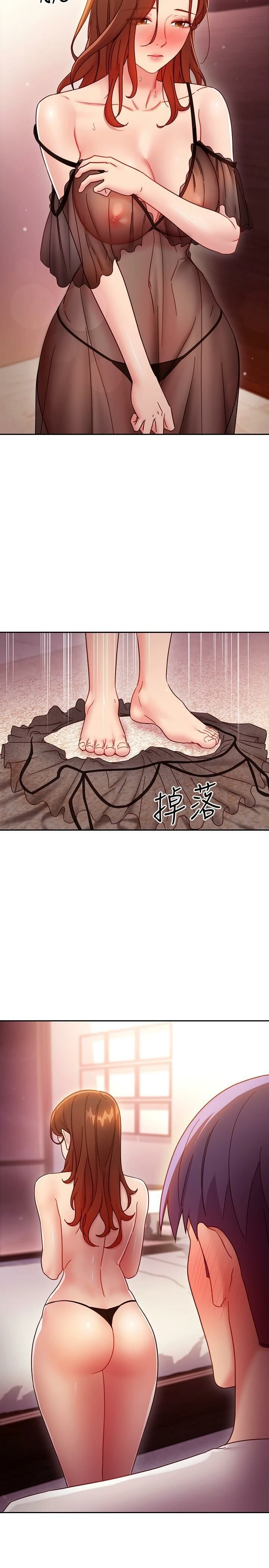 继母的朋友们