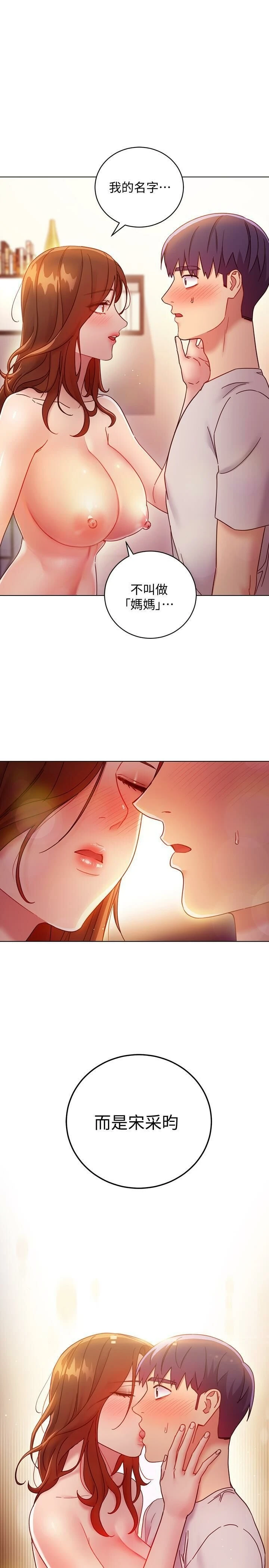 继母的朋友们
