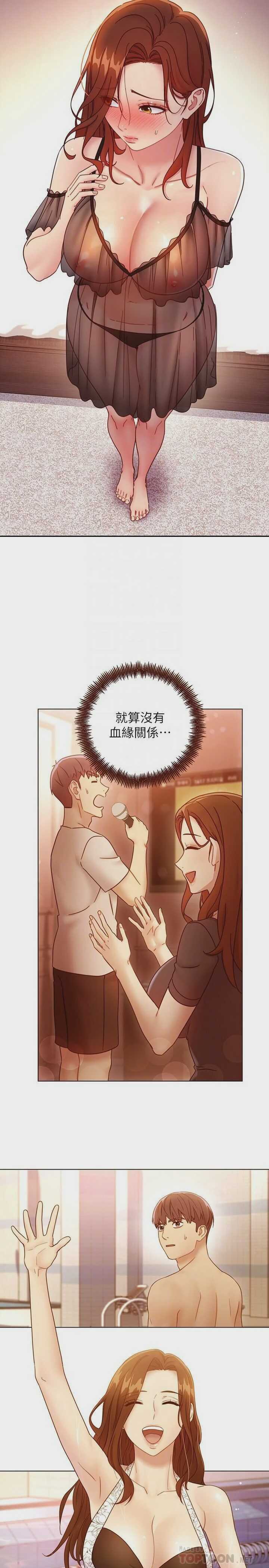 继母的朋友们