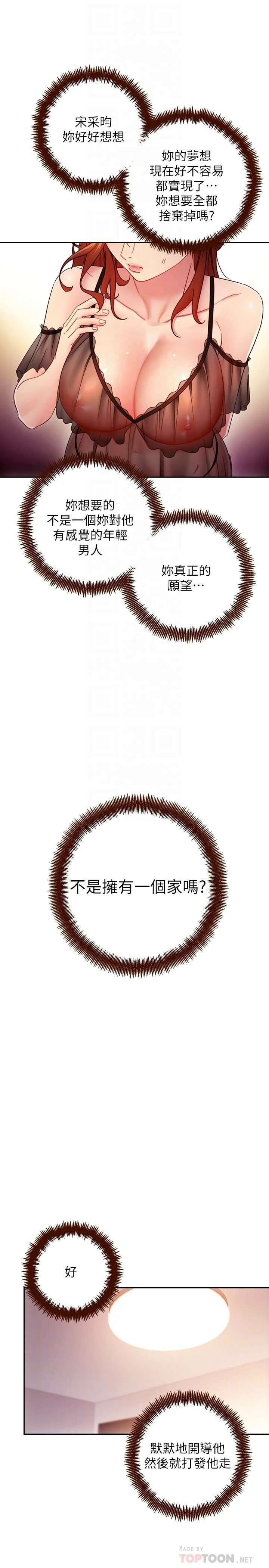 继母的朋友们