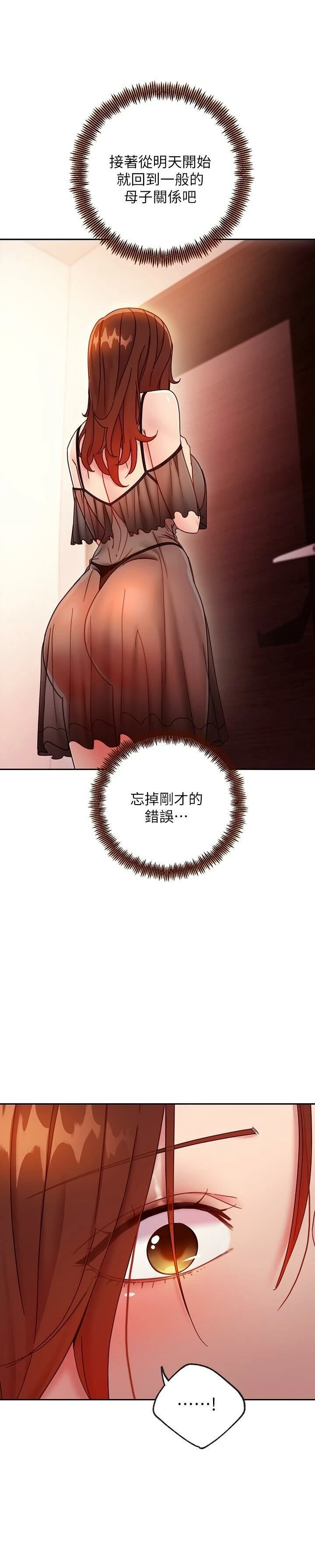 继母的朋友们