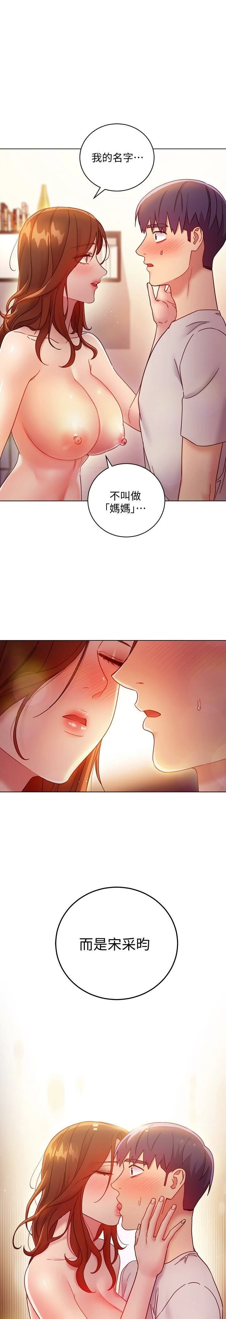 继母的朋友们