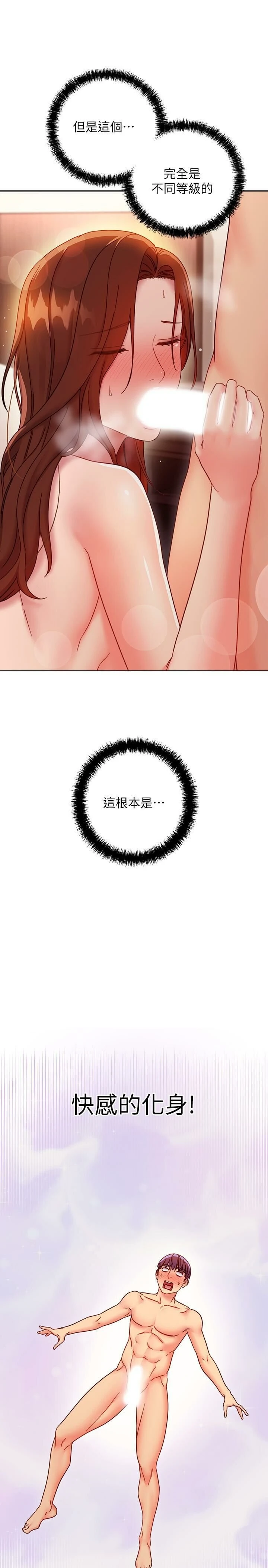 继母的朋友们