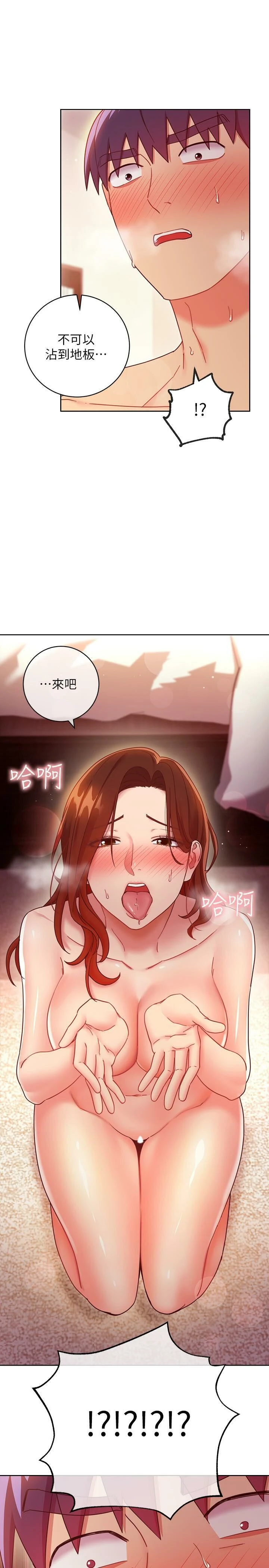 继母的朋友们