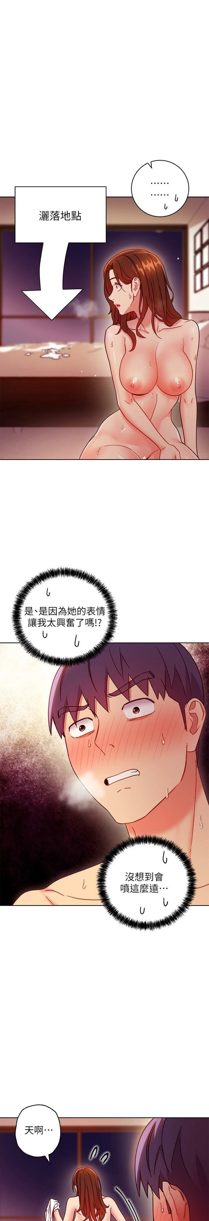 继母的朋友们