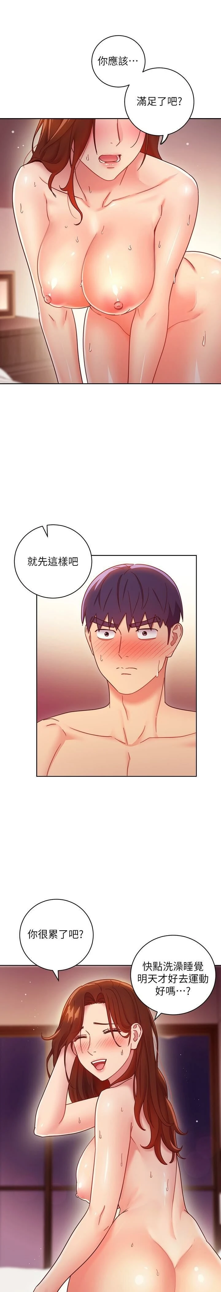 继母的朋友们