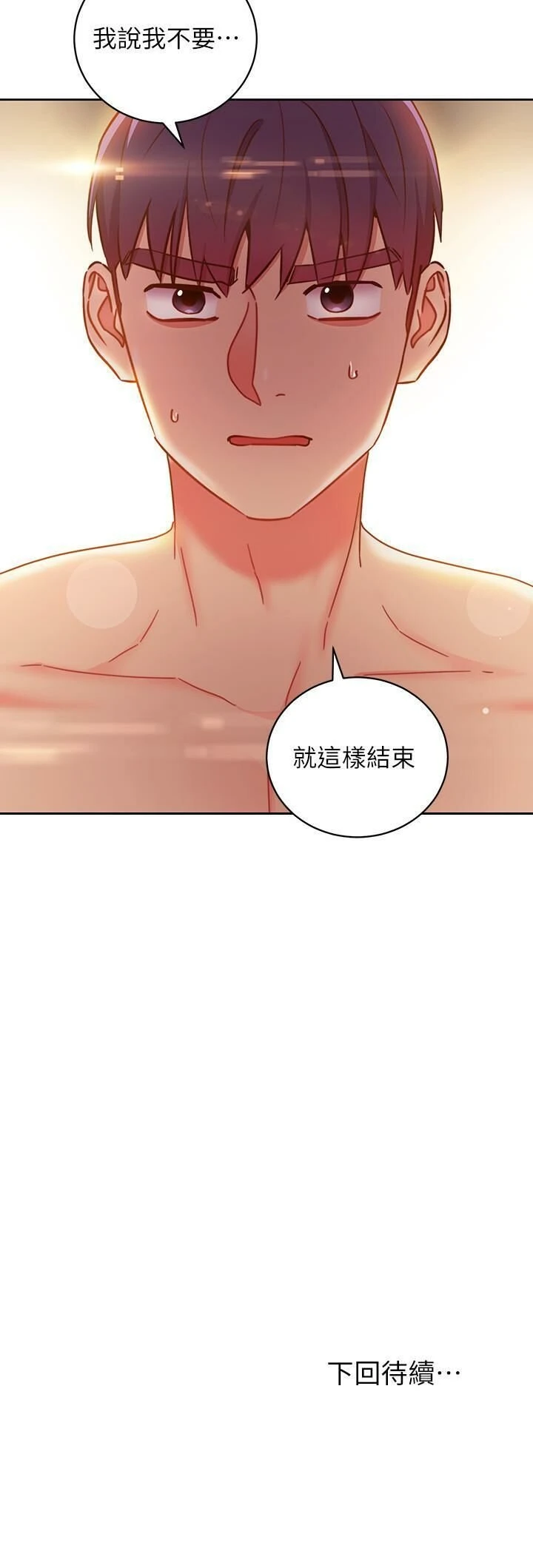 继母的朋友们