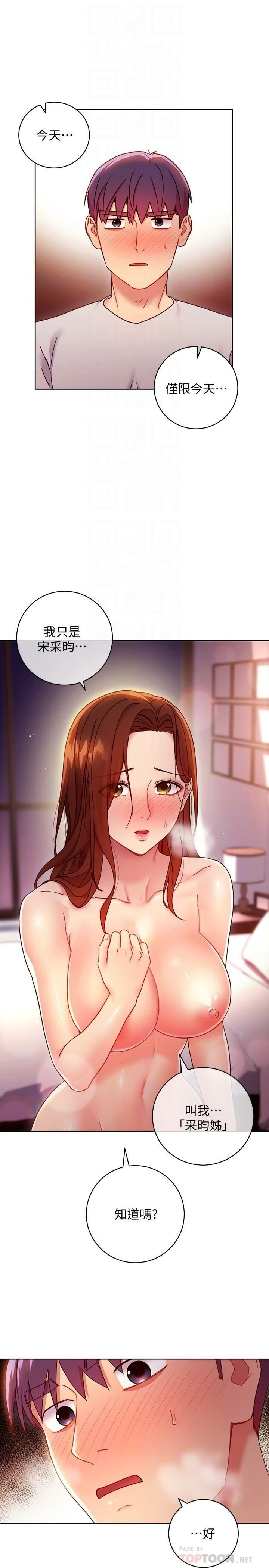 继母的朋友们