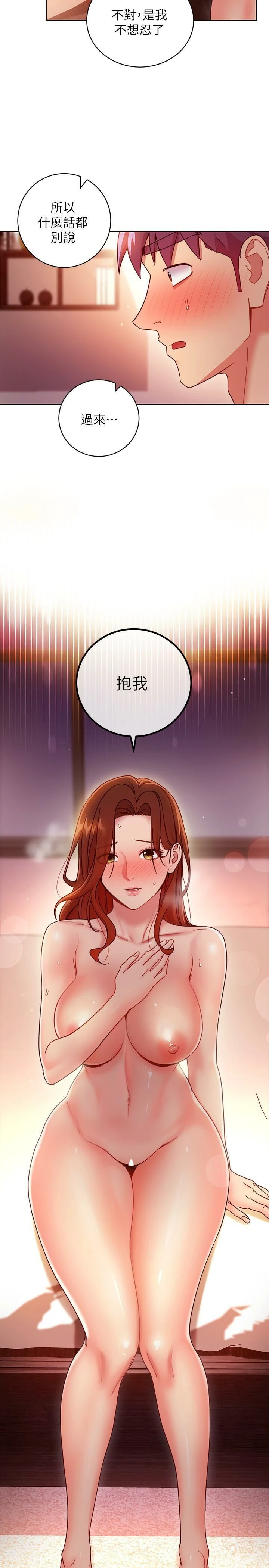 继母的朋友们