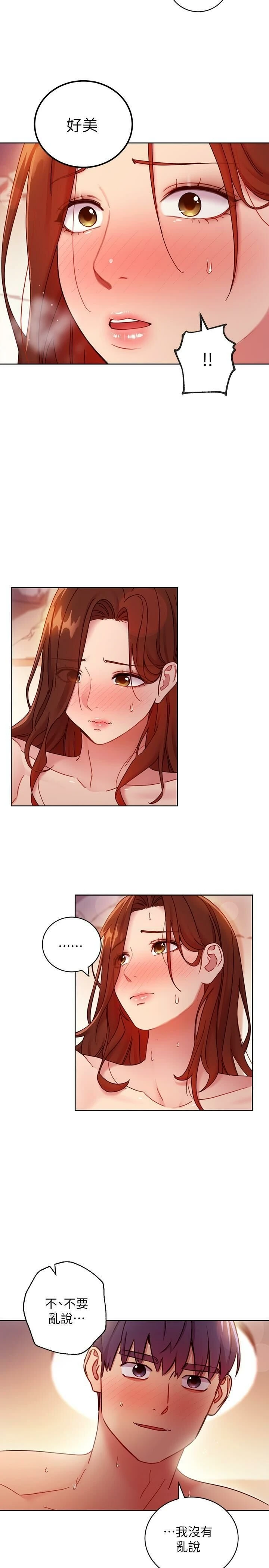 继母的朋友们