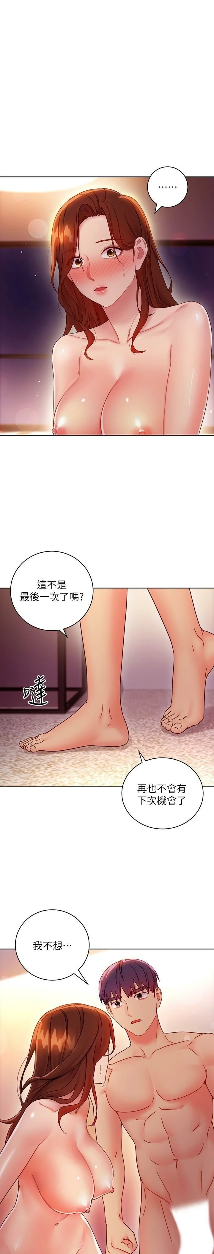 继母的朋友们