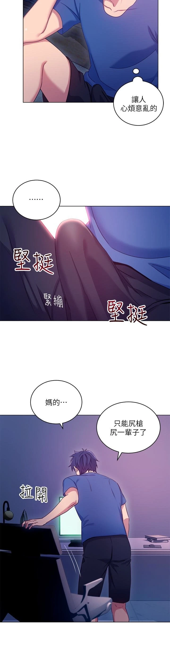 继母的朋友们
