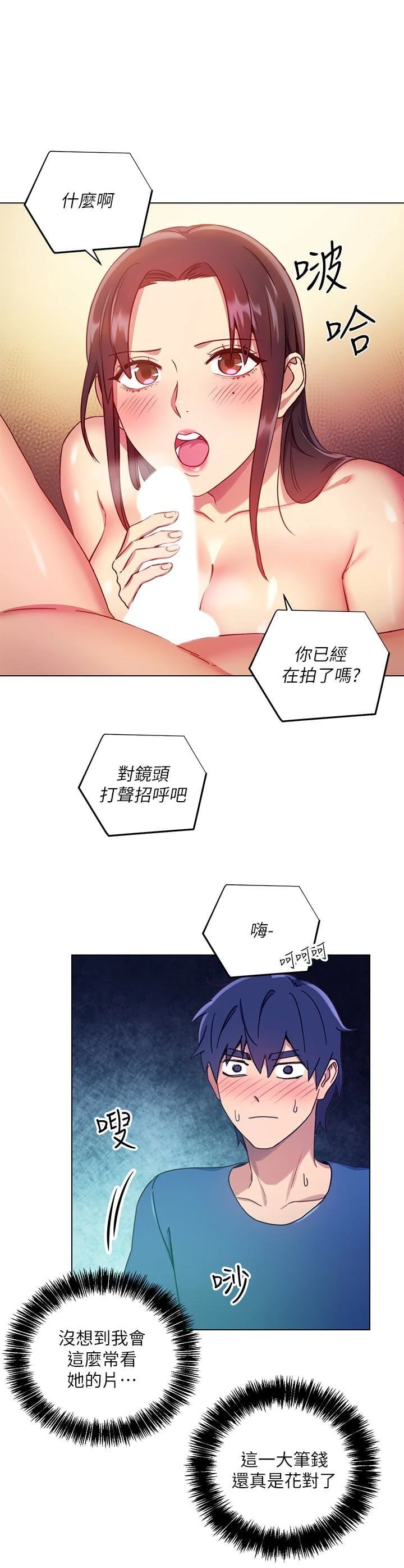 继母的朋友们
