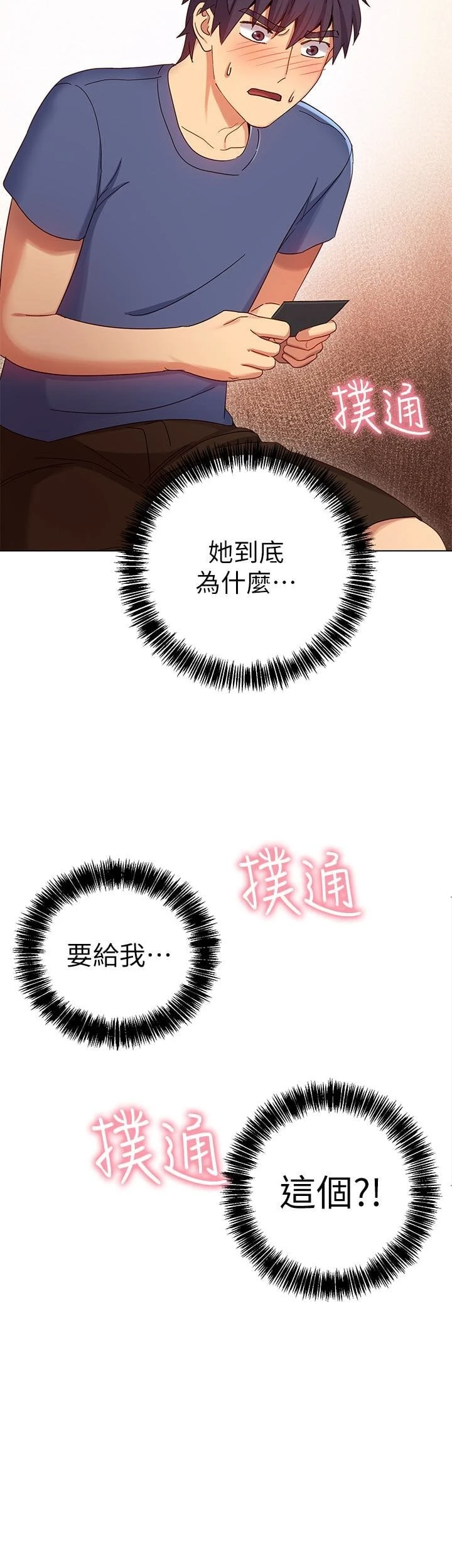 继母的朋友们