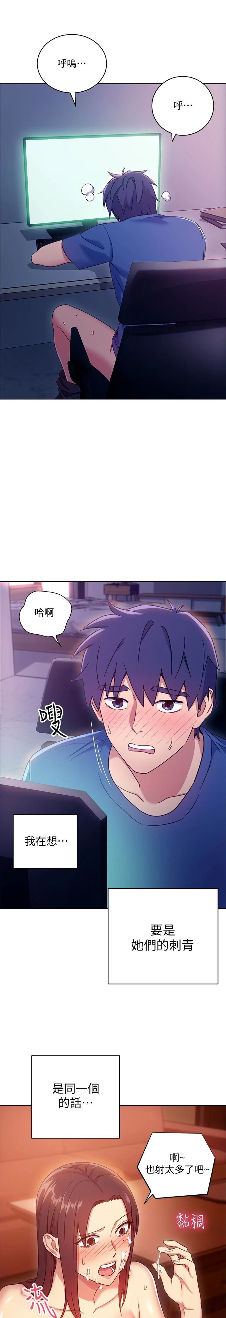继母的朋友们