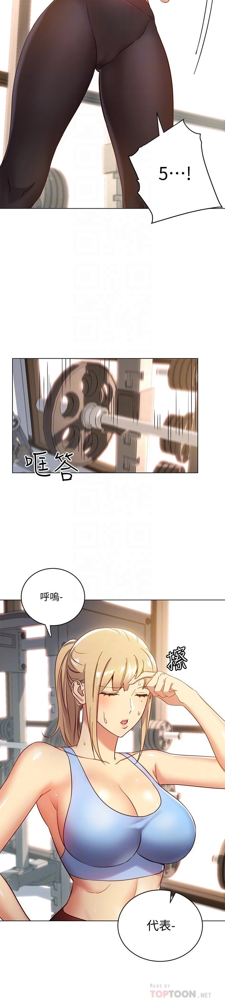 继母的朋友们
