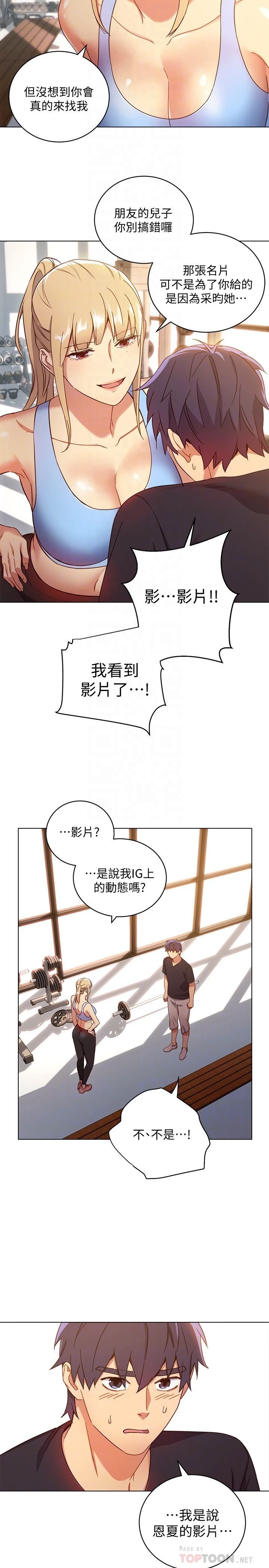 继母的朋友们