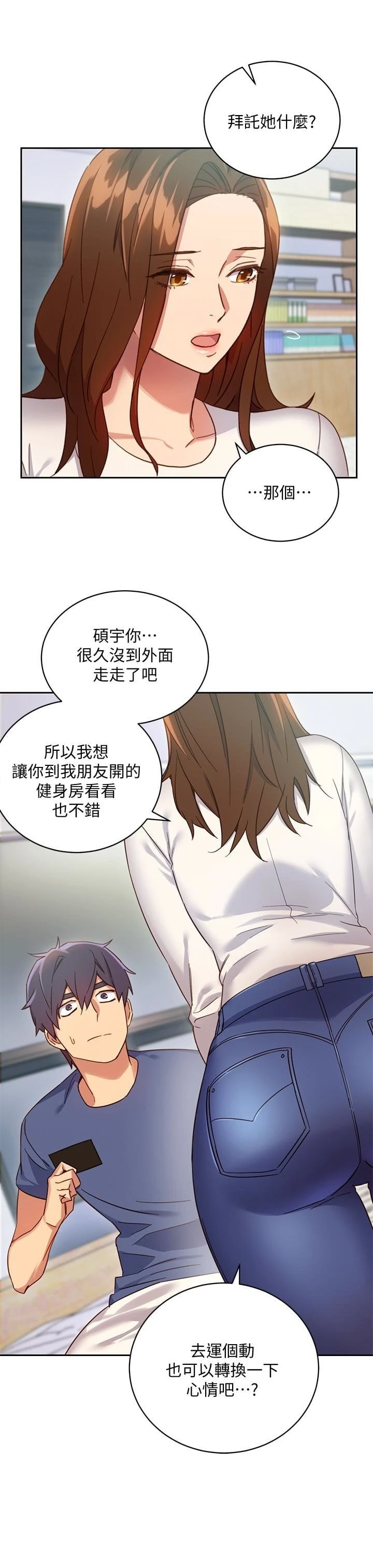 继母的朋友们