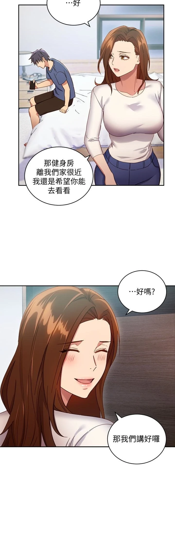 继母的朋友们
