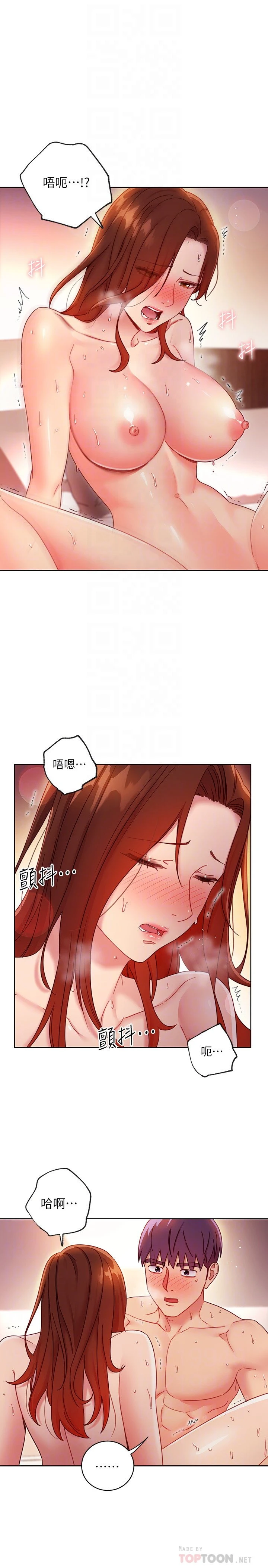 继母的朋友们