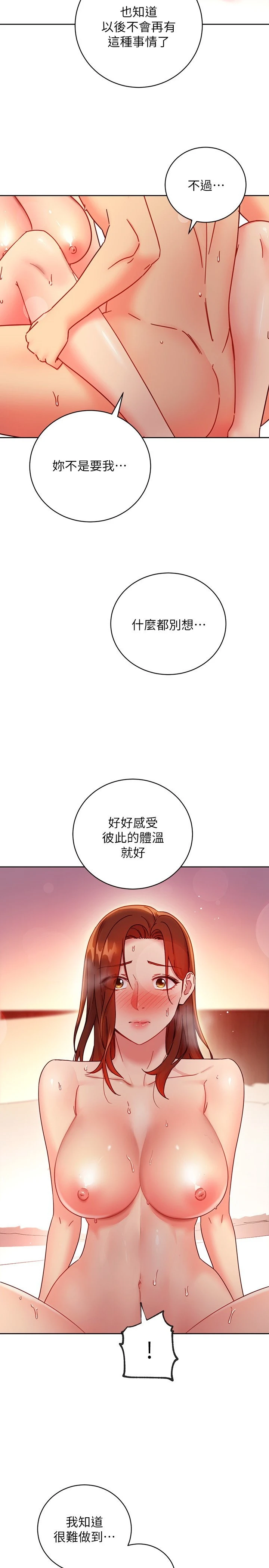 继母的朋友们