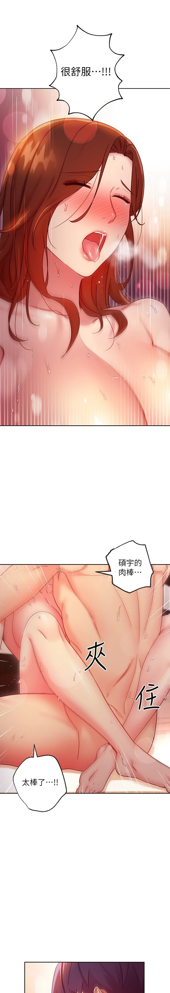 继母的朋友们