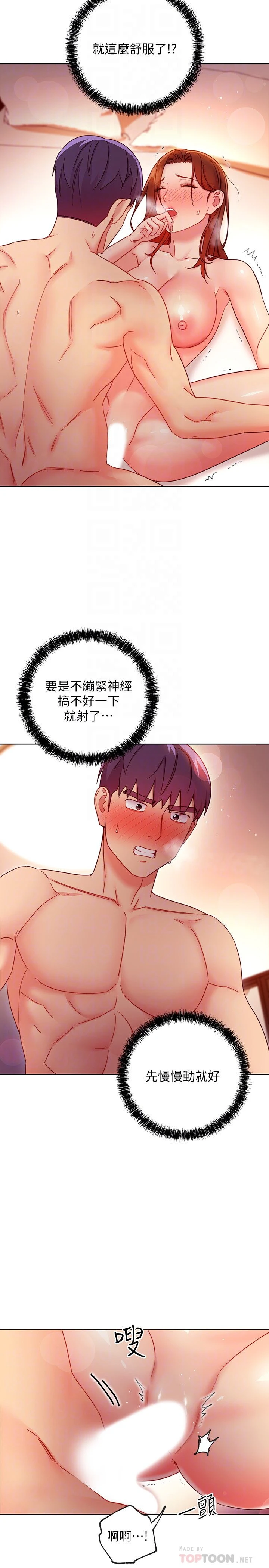 继母的朋友们