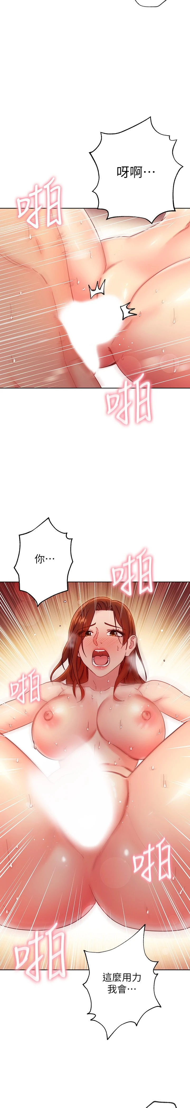 继母的朋友们