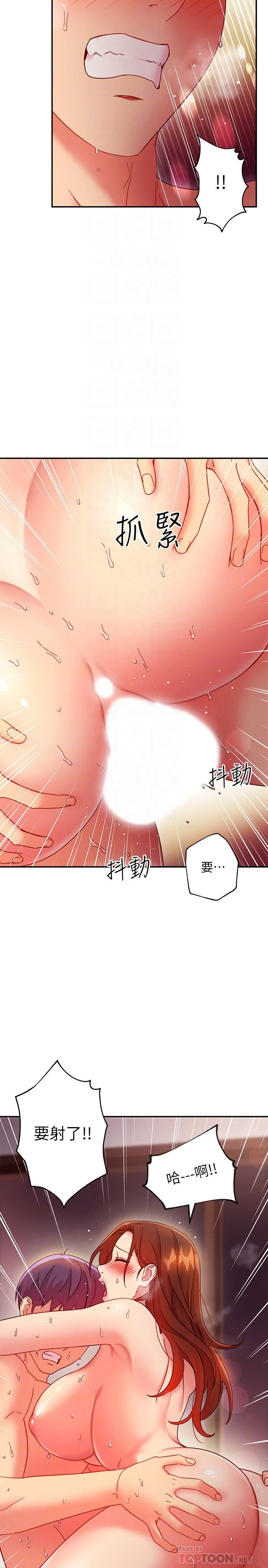 继母的朋友们