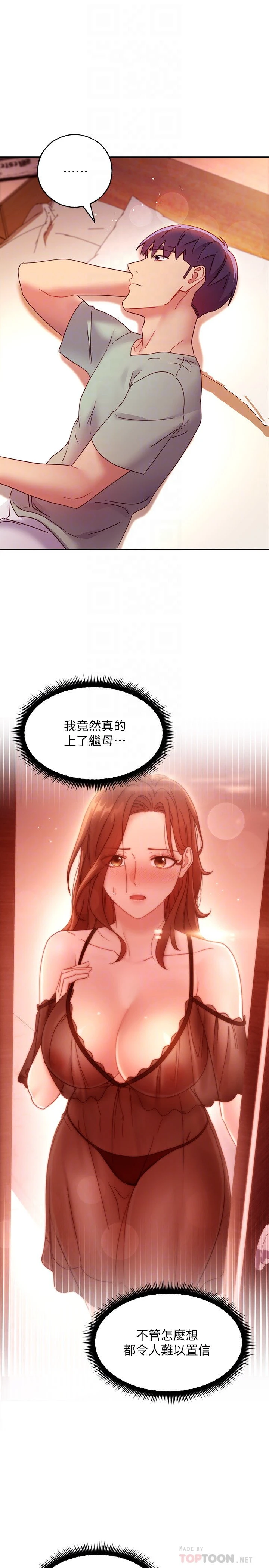 继母的朋友们
