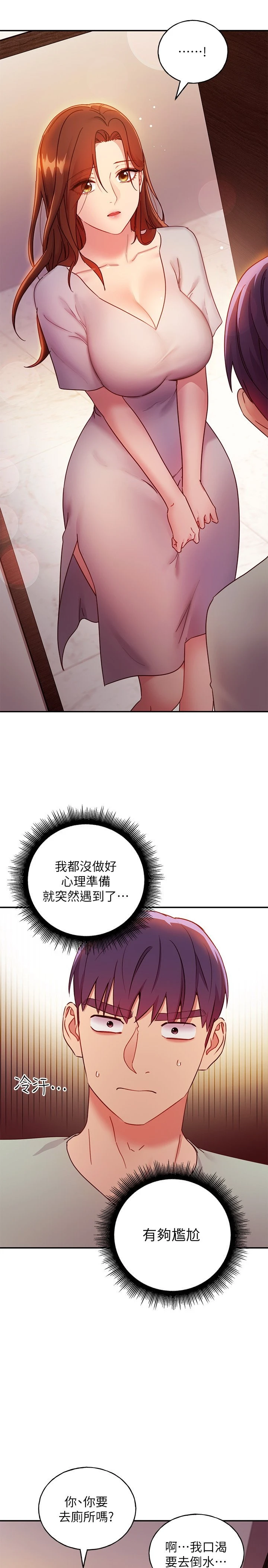 继母的朋友们