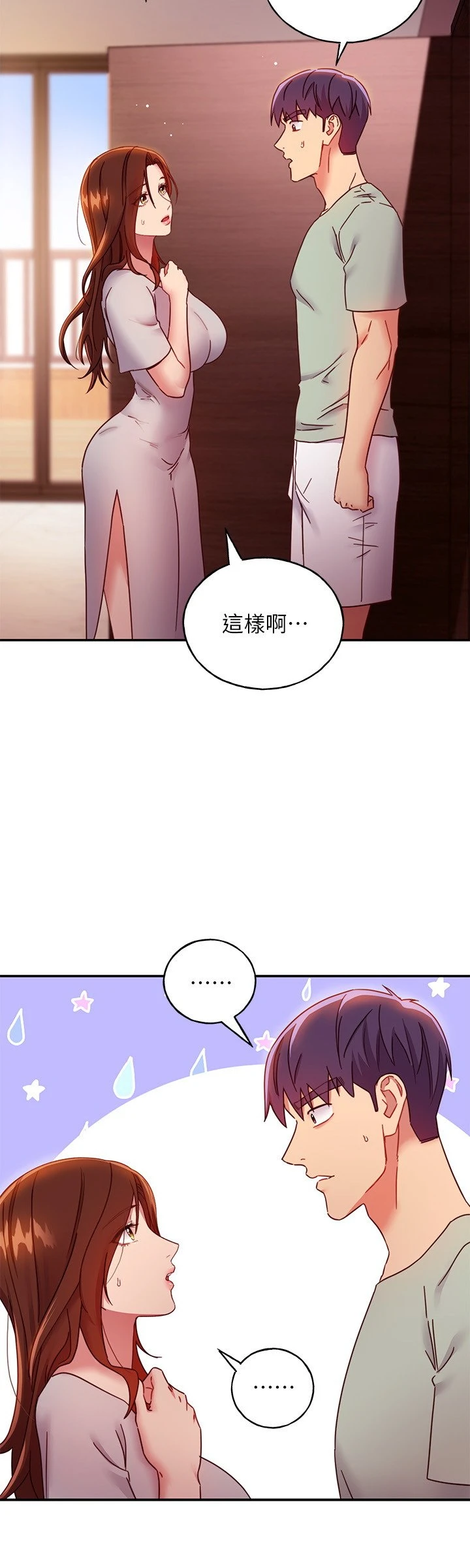继母的朋友们