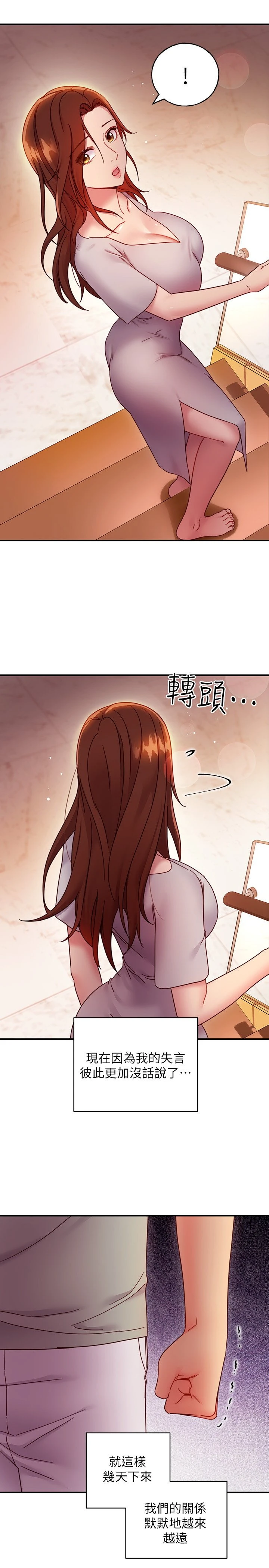 继母的朋友们