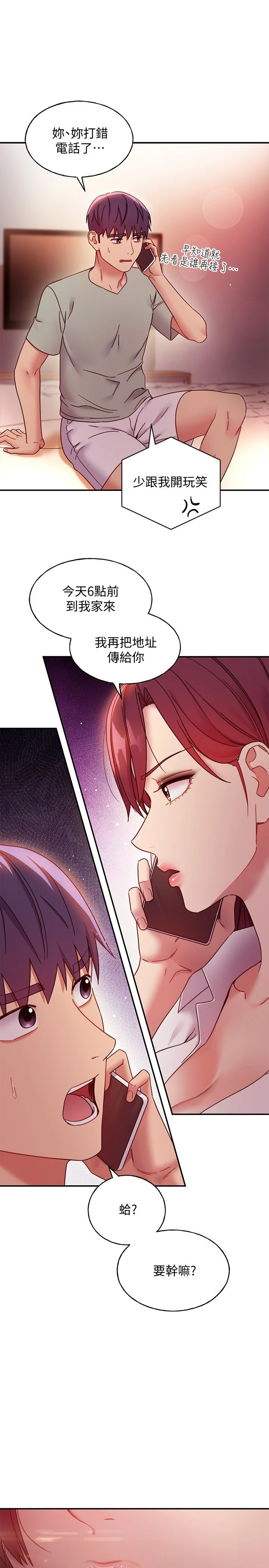 继母的朋友们